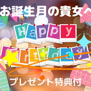 誕生日月の皆様 ハイフ冷却痩せ バースデー特典あり ソフィアミューズ目黒 目黒のボディケアの無料広告 無料掲載の掲示板 ジモティー