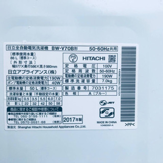 2017年製❗️ 送料設置無料❗️特割引価格★生活家電2点セット【洗濯機・冷蔵庫】