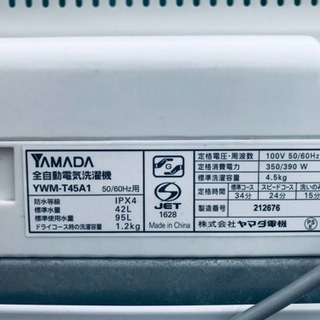 激安日本一♬一人暮らし応援！洗濯機/冷蔵庫♬