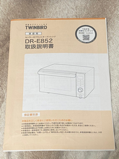 オーブンレンジ
