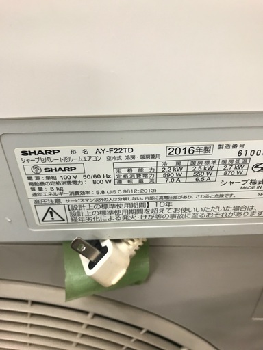 2013 Sharp 6畳-無料の基本的なエアコンのセットアップ!