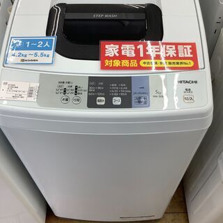安心1年保証】HITACHI全自動洗濯機/中古洗濯機/格安洗濯機/武蔵野