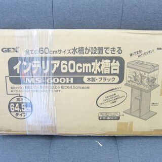 GEX インテリア 水槽台 60cm 木製 黒 MS-600H ...