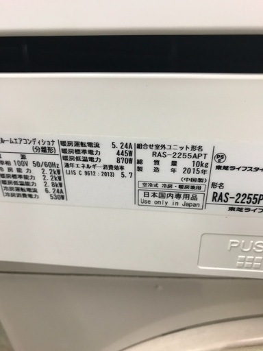 2015 Toshiba 6 畳- 無料の基本的なエアコンのインストール