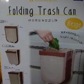 【お取引先決定！】【新品未使用】折りたたみ式ゴミ箱