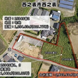 西之表市西之表【※契約済】高台約848坪住宅・事業用地向1,490万円