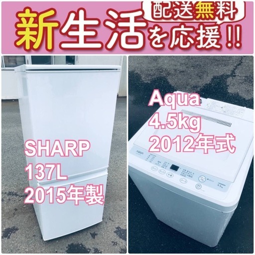 送料無料❗️新生活応援セール⭐️初期費用を限界まで抑えた冷蔵庫/洗濯機爆安2点セット