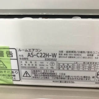 2018 Fujitsu - 無料の基本的なエアコンのインストール