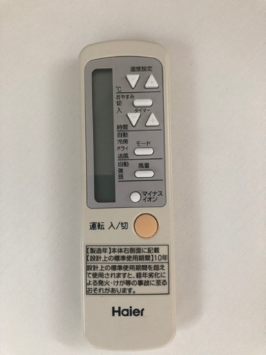 ハイアール 窓用エアコン 2019年式 ハイアール 窓用エアコン 2019年式