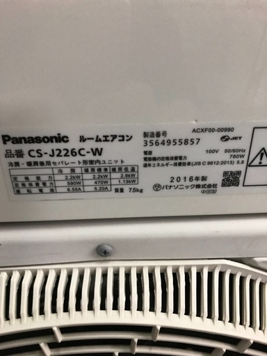 2016 Panasonic 6 畳-基本的なエアコンの設置は料金に含まれています