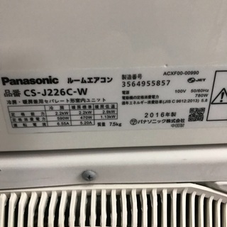 2016 Panasonic 6 畳-基本的なエアコンの設置は料金に含まれています