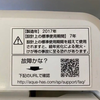 全自動洗濯機　AQW-S45E