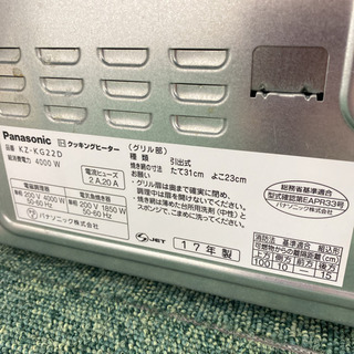 家電 【ご来店限定】＊パナソニック 据置型IHクッキングヒーター 2017 