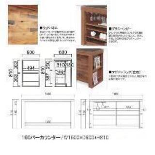 河口家具 大地 カウンターテーブル 160cm ウォールナット