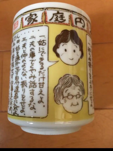 嫁と姑仲良し湯のみ ミックスジュース 塚口の食器 コップ グラス の中古あげます 譲ります ジモティーで不用品の処分