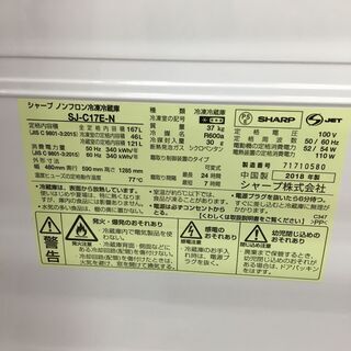 トレファク摂津店 】SHARP（シャープ）の2018年製2ドア冷蔵庫が入荷 