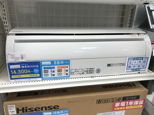 6ヶ月動作保証付　Panasonic　壁掛けエアコン　2016年製　2.2kw(6畳用)【トレファク南柏店】 18374円