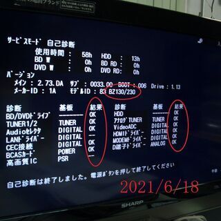 ☆神機　ＣＭスキップダビング再生DVR-BZ350　HDD:1TB ☆神機 CMスキップダビング再生DVR-BZ350 HDD:1TB ☆神機 CMスキップ