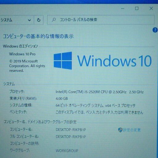在庫処分 送料無料  1台限定 高速SSD搭載 ノートパソコン 中古良品 13.3型 東芝 R731/E Core i5 4GB DVDRW 無線 Wi-Fi Windows10 LibreOffice 即使用可能 在庫処分 送料無料 1台限定 高速SSD搭載 ノートパソコン 中古良品 13.3型