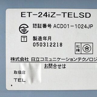 山口)下松市より 日立 ビジネスフォンセット 主装置ET-24iZⅡ / 電話機 