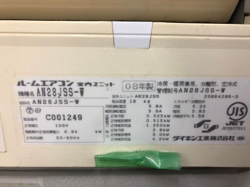 ＜格安在庫処分＞　ダイキン　大型エアコン　ハイグレード　１０～１２畳用　早期引取りの方　価格交渉ＯＫ＜配送ＯＫ＞