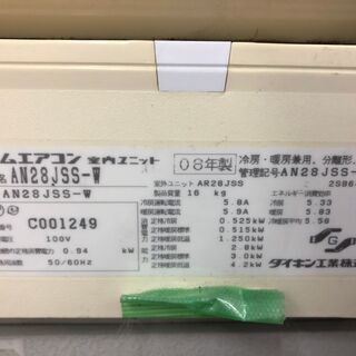 格安在庫処分＞ ダイキン 大型エアコン ハイグレード 10～12畳用