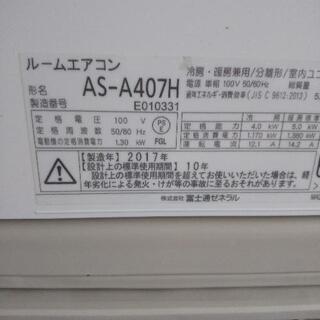 佐賀中古エアコン、FUJITSU2017年4.0KW152番税込