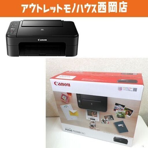 新品☆Canon プリンター PIXUS TS3330 インクジェット複合機 A4 ...