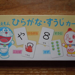 価格見直し 中古 小学館ぷちドラゼミ年少コースのドラえもん ひらがな すうじカード ひでさん 久米川のカードゲーム その他 の中古あげます 譲ります ジモティーで不用品の処分