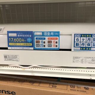 6ヶ月間動作保証付 DAIKIN 壁掛けエアコン 2014年製 5.6kw F56RTEP-W【