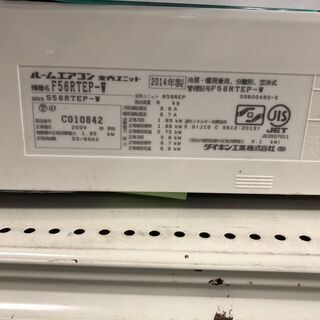 6ヶ月間動作保証付 DAIKIN 壁掛けエアコン 2014年製 5.6kw F56RTEP-W【