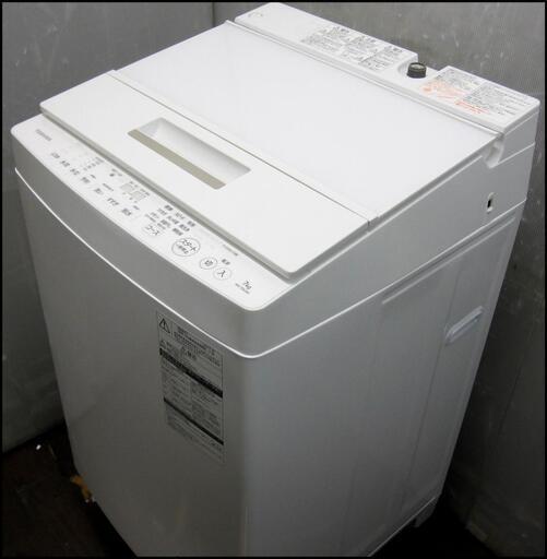 新生活！24200円 東芝 TOSHIBA 洗濯機 7kg 2017年製 ホワイト