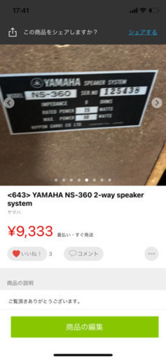 その他 \u003c643\u003e YAMAHA NS-360 2-way speaker system
