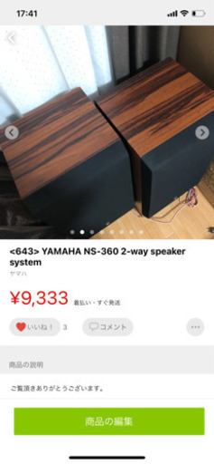 その他 \u003c643\u003e YAMAHA NS-360 2-way speaker system