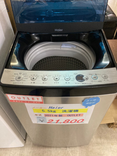 Haier 洗濯機　5.5kg 2021年製　ステンレスブラック