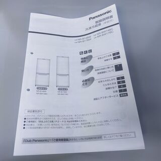 【コロナ対策商品!旧鹿児島市内送料無料!!!着払い対応可能!】2019年製　Panasonic　パナソニック　ノンフロン冷凍冷蔵庫　168L マットビターブラウン