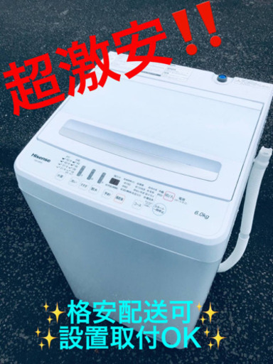 ET1509A⭐️Hisense 電気洗濯機⭐️