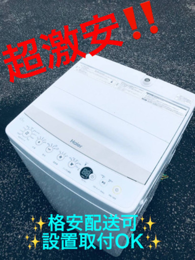 ET1510A⭐️ ハイアール電気洗濯機⭐️ 2017年式