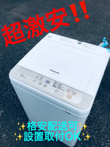 ET1512A⭐️Panasonic電気洗濯機⭐️