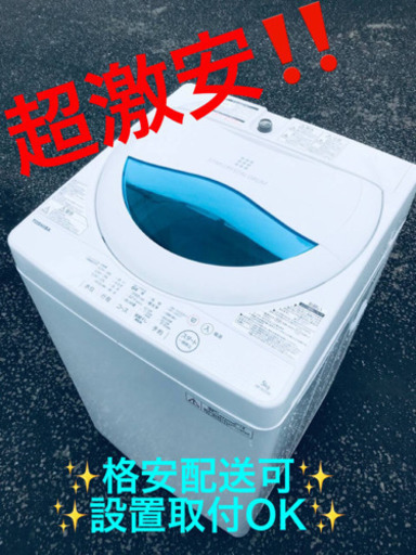 ET1514A⭐TOSHIBA電気洗濯機⭐️ 2017年式