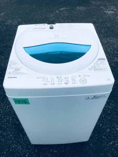 ✨2017年製✨1514番 TOSHIBA ✨東芝電気洗濯機✨AW-5G5‼️