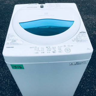 ✨2017年製✨1514番 TOSHIBA ✨東芝電気洗濯機✨AW-5G5