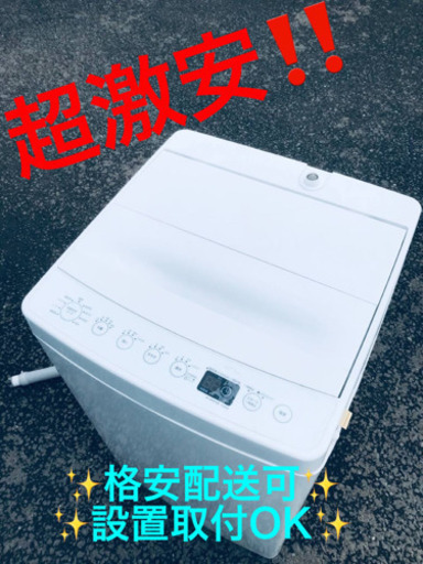 ET1516A⭐️ TAGlabel洗濯機⭐️ 2019年式