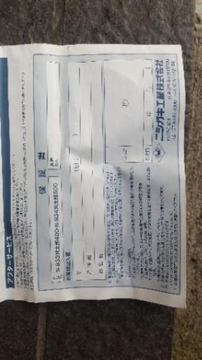 刈払い機取り替えバリカン