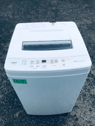 ✨2020年製✨1517番AQUA✨全自動電気洗濯機✨AQW-S60H‼️
