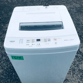 ✨2020年製✨1517番AQUA✨全自動電気洗濯機✨AQW-S...