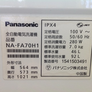 最短即日配送可能！】7.0kg 全自動洗濯機 Panasonic【9651440】