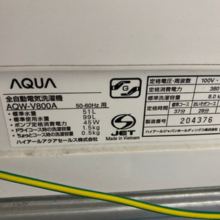 AQUA AQW-V800A-W [簡易乾燥機能付き洗濯機(8.0kg)]