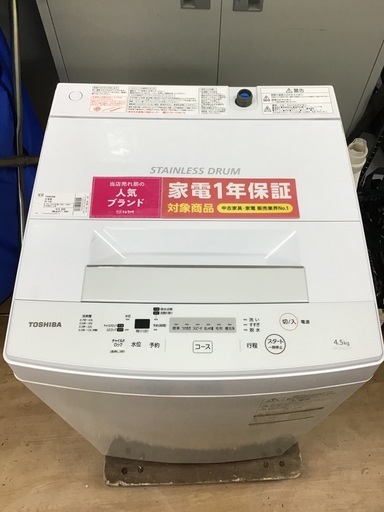 【取りに来れる方限定】TOSHIBAの全自動洗濯機です！！
