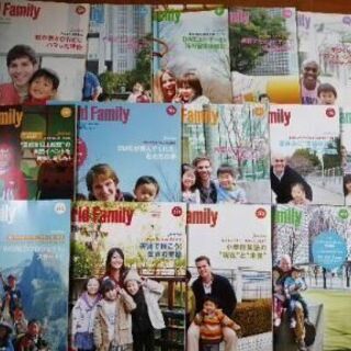 【DWE】World Family Magazine 16冊（N...